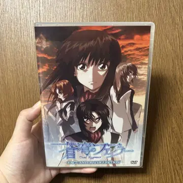 창공의 파프나 무대 DVD