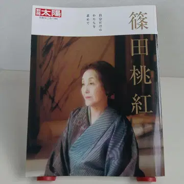 시노다 모모코 : 자신만의 모습을 찾아서