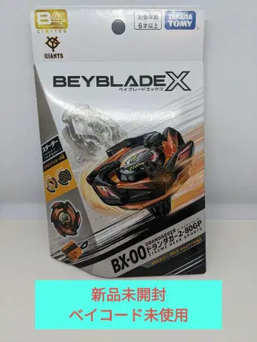 베이블레이드 X BX00 도란다거 2-80GP 자이언츠 Ver
