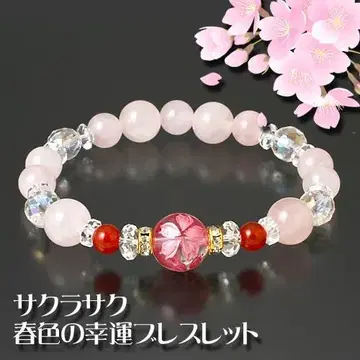 로즈쿼츠 벚꽃 블레스