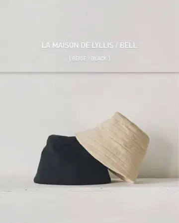 La maison de Lyllis BELL 베이지 [시착만 한 상품]