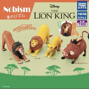 라이온 킹 Nobism 노비즘 전 4종 컴플리트