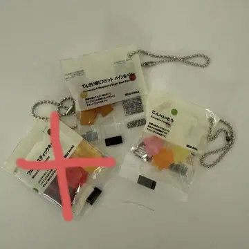 무인양품 가챠가챠 2개 세트 캡슐 토이