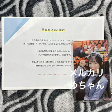 히나코레 할로윈 하마기시 히요리 아크릴 스탠드