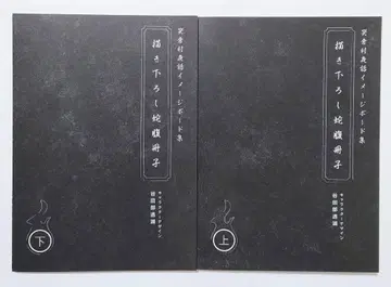 귀타로 탄생 게게게의 수수께끼  신작 뱀의 책자