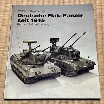 독일 방공 전차 1945년 이후