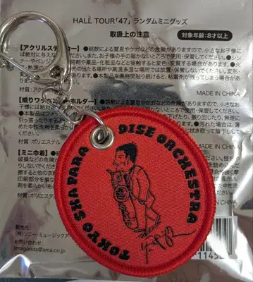 TOKYOSKAPARADISEORCHESTRA 와펜 키링 야나카 씨
