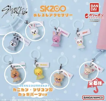SKZOO 메지루시 액세서리