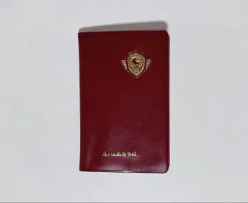 천월 해수욕장의 일격 학생 수첩