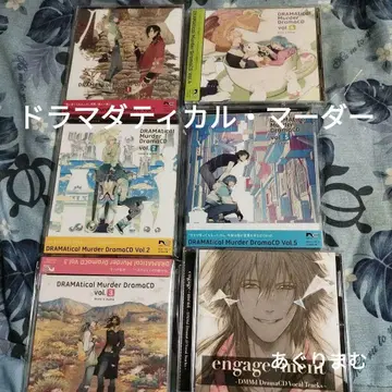 BL CD DRAMAtical Murder DramCD 전권 세트