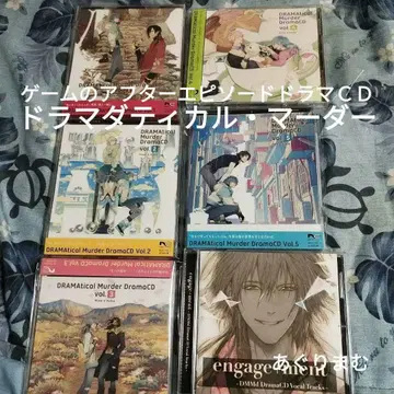 BL CD DRAMAtical Murder DramCD 전권 세트