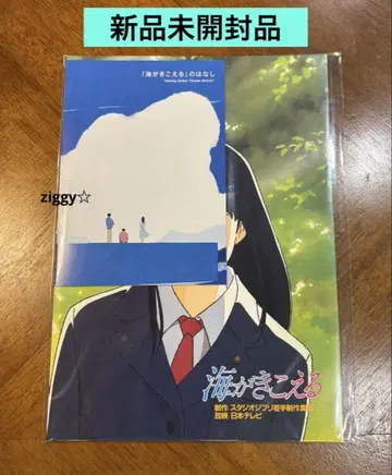 바다가 들리는 복각 팜플렛 & 상영 기념 ZINE 세트 Filmarks