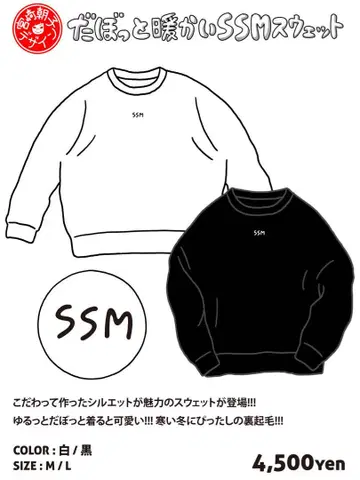 SHISHAMO 트레이닝복 블랙