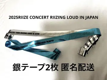 RIIZE RIIZING LOUD 고베 공연 은색 테이프 2권