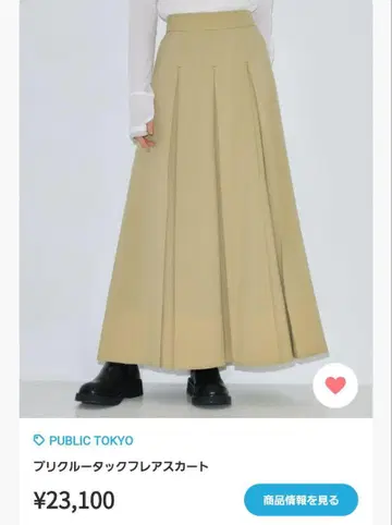 PUBLIC TOKYO 프리쿠루 턱 플레어 스커트