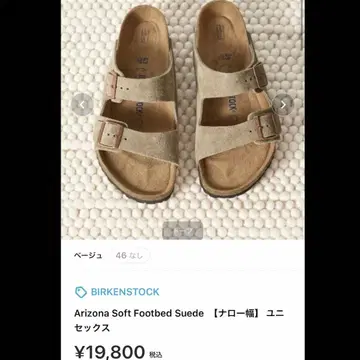 정품 BIRKENSTOCK 애리조나 버켄스탁 샌들