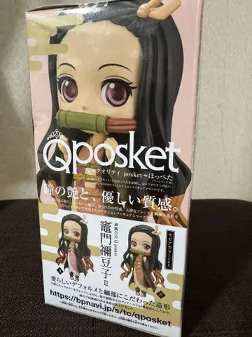 Qposket 카마도 네즈코 II 피규어