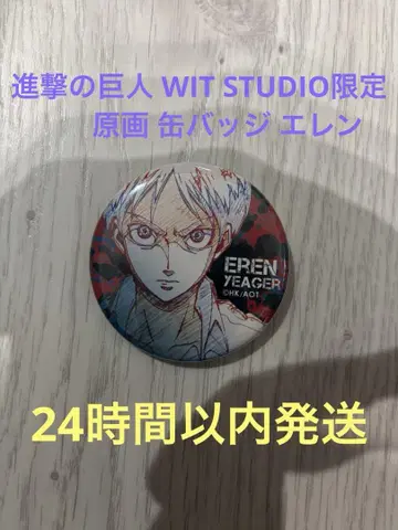 진격의 거인 WIT STUDIO 원화 캔뱃지 엘렌