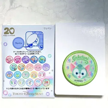 디즈니 닷피 & 프렌즈 20주년 와펜 젤라토니