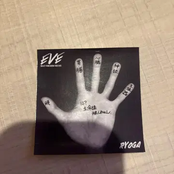 초특급 EVE FC 계속 혜택 손바닥 스티커 료가