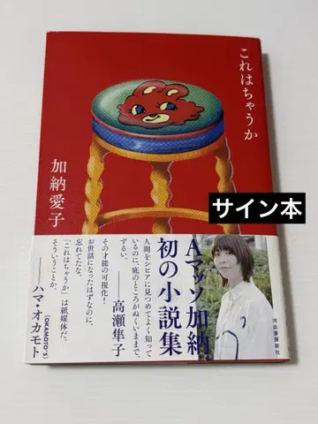 A 마소 카노 아iko 이건 아닌가? 친필 사인 도서
