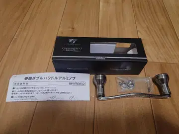 시마노 유메야 더블 핸들 알루미늄 노브