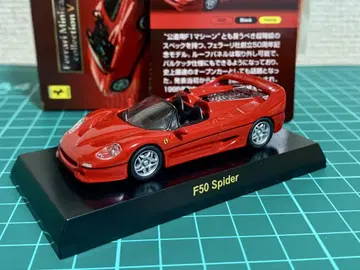 교쇼 1/64 페라리 F50 스파이더 페라리 컬렉션 V