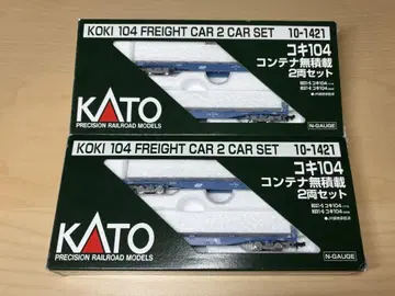 JR 화물 KATO 10-1421 코키 104 컨테이너 무적재 2량 세트