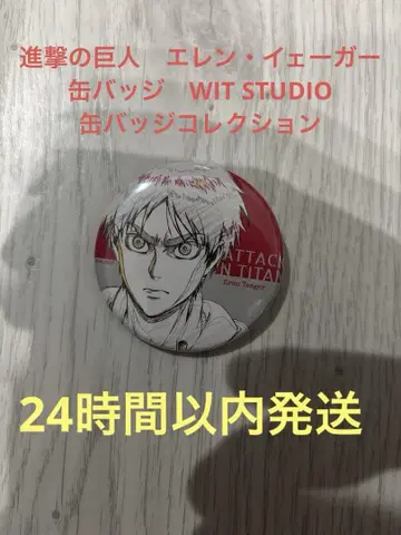 진격의 거인 엘렌 캔뱃지 WIT STUDIO 캔뱃지 컬렉션