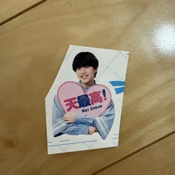 이노우에 소세이 Youth 스티커