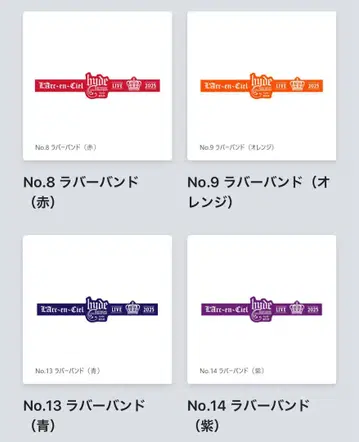 L'Arc~en~Ciel 라루 복권 러버 밴드 세트