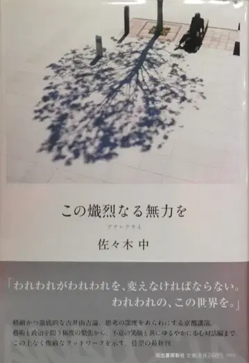 아나레 사사키 나카 이 치열한 무력함 4