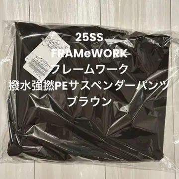 새상품 FRAMeWORK 발수 강선 PE 서스펜더 팬츠 브라운 36