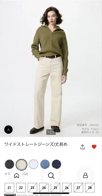 새상품 유니클로 / 유니클로 와이드 스트레이트 청바지 베이지