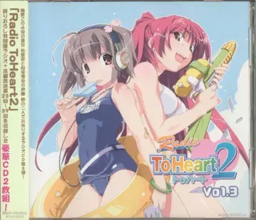 ToHaert2 라디오 CD 3