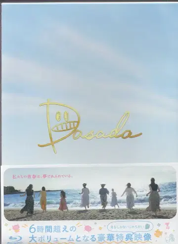 드라마 Blu-ray DASADA Blu-ray BOX
