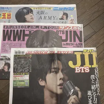 RUNSEOKJIN 신문 3개 지면 특별판