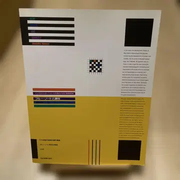 블루 노트와 조성