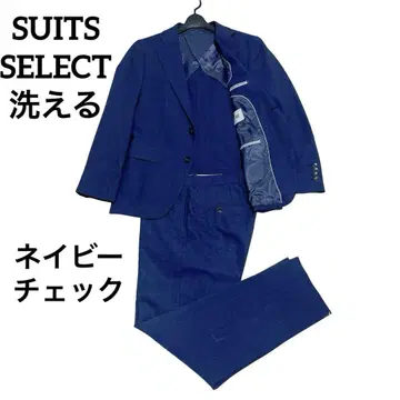 SUITS SELECT A4 네이비 체크 세탁 가능