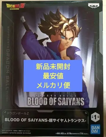 드래곤볼 Z BLOOD OF SAYIANS 트렁크 미개봉 새상품