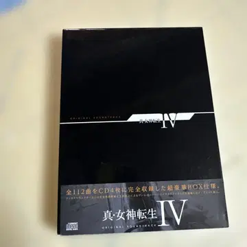 진실의 여신 전생 IV 오리지널 사운드 트랙