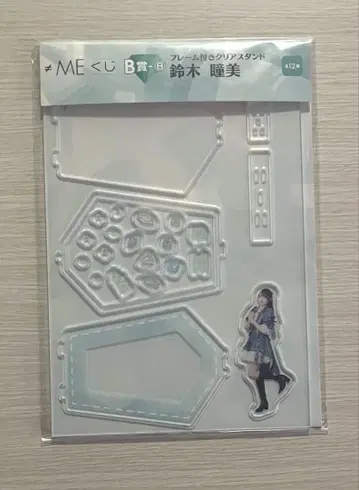 노이미 복권 B상 스즈키 히토미