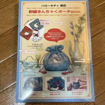 헬로키티 호텔 자수 금궤 파우치 BOOK