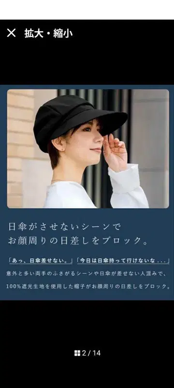 아시야 로사 블랑 헌팅 캡 모자 완전 차광 블랙
