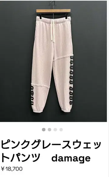 thee greatest botch 스웨트 팬츠 2XL