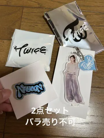 TWICE THIS IS FOR 나연 2개 세트