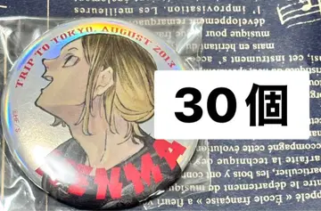 하이큐 점프 GIGA 캔뱃지 코즈메 켄마