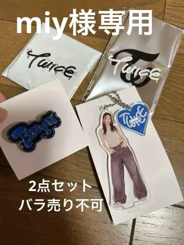TWICE THIS IS FOR 쯔위 2개 세트