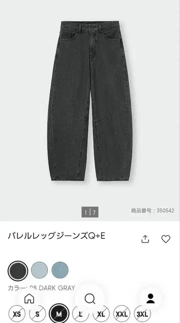 배럴 레그 청바지 Q+E 다크 그레이 WOMEN M