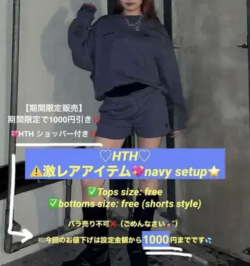 HTH 글리터 맨투맨 셋업 GlitterSweatSetup